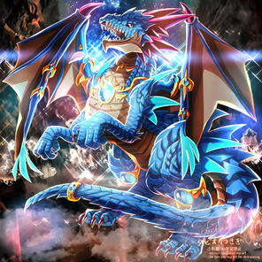 ドラゴン
